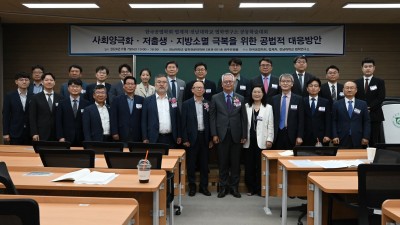 한국공법학회‧법제처‧전남대학교 법학연구소 공동학술대회
