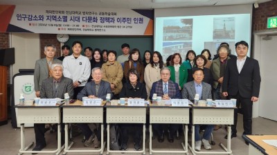 재외한인학회‧전남대학교 법학연구소 공동학술대회